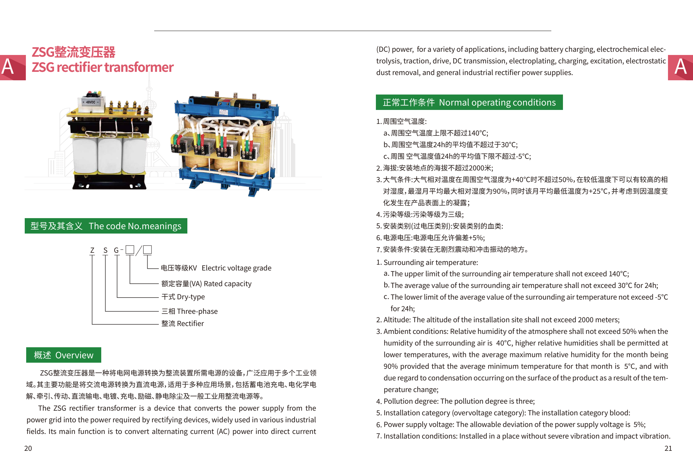 ZSG Three-Phase Dry-Type Rectifier Transformer View 1