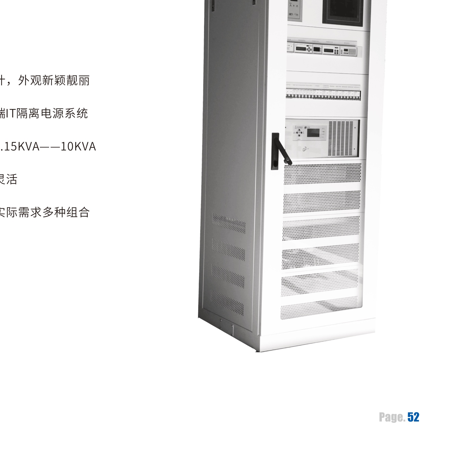 Integrated Hospital Operating Room Medical IT Power Cabinet