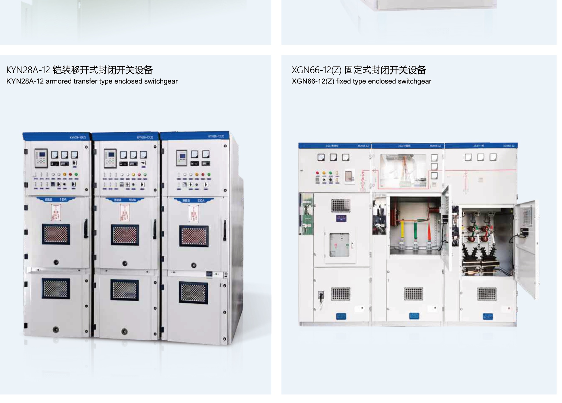 12kV Indoor High-Voltage Vacuum Circuit Breaker