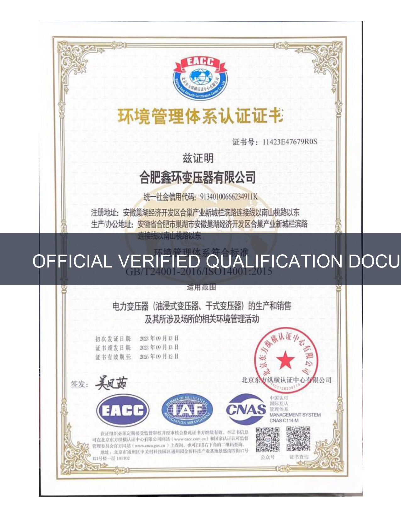 ISO 14001 Certificate