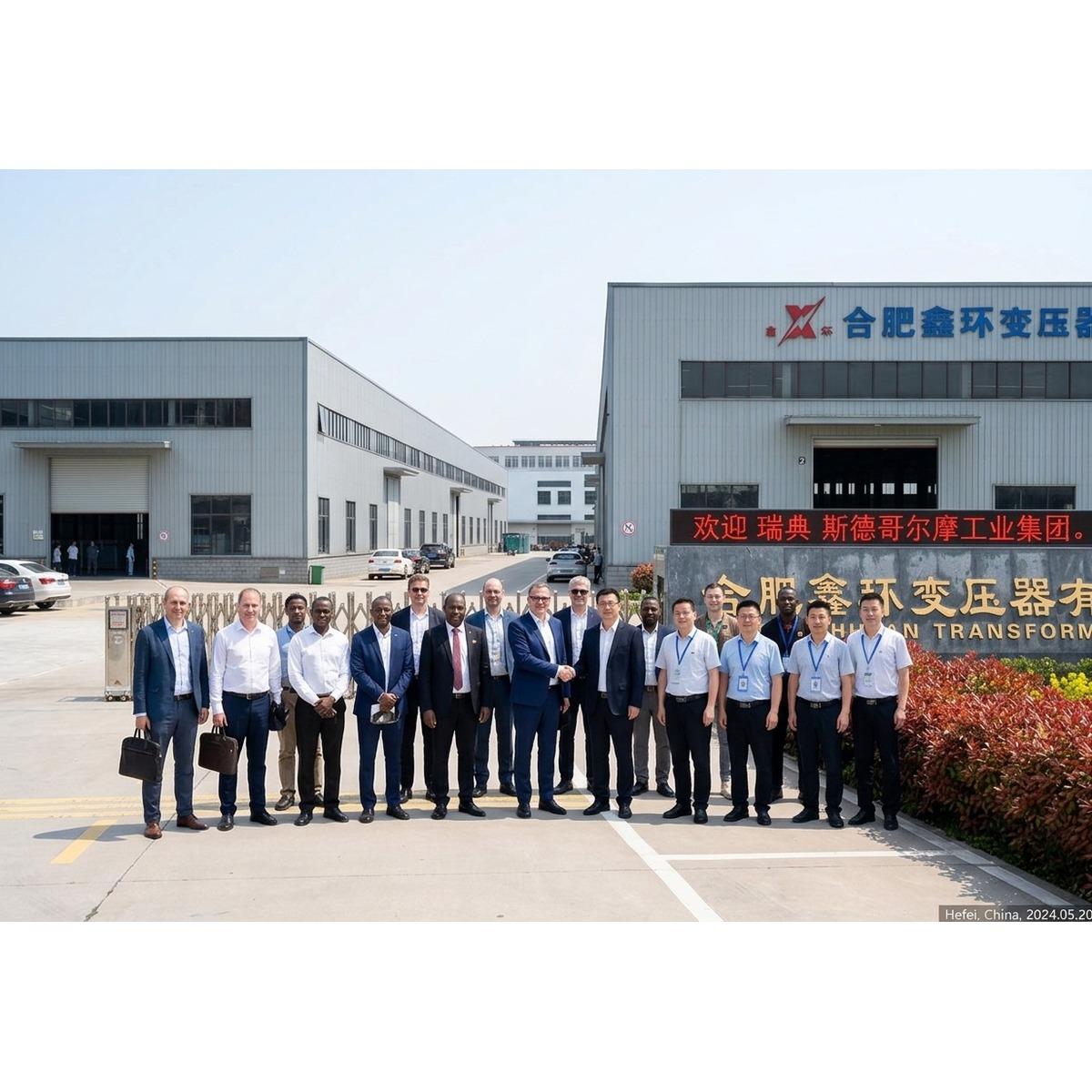 International delegation at XinHuan factory