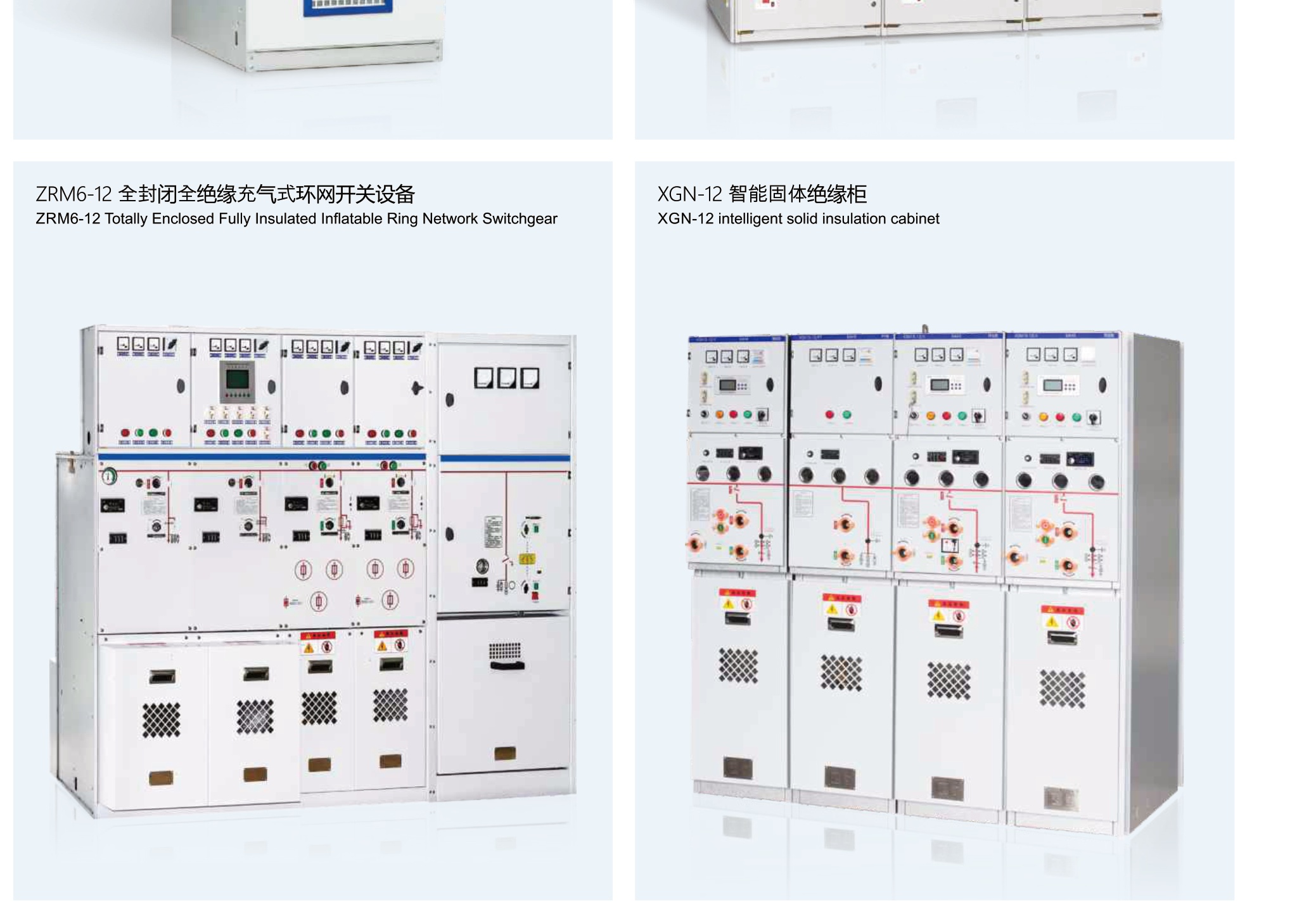 12kV & 24kV Ring Main Units (RMU) & GIS — XinHuan transformer manufacturer China